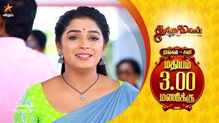 Matinee Entertainment Combo-Vijay tv Serial