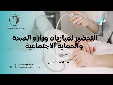 فيديو: نظام الحماية الاجتماعية للسكان: الهيكل والوظائف والمهام