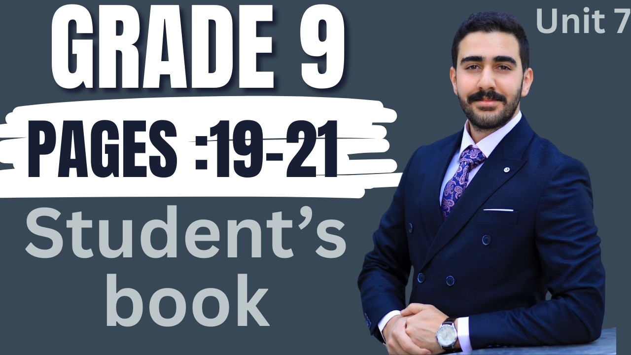 الصف التاسع الوحدة السابعة كتاب الطالب من صفحة 19 لصفحة 21