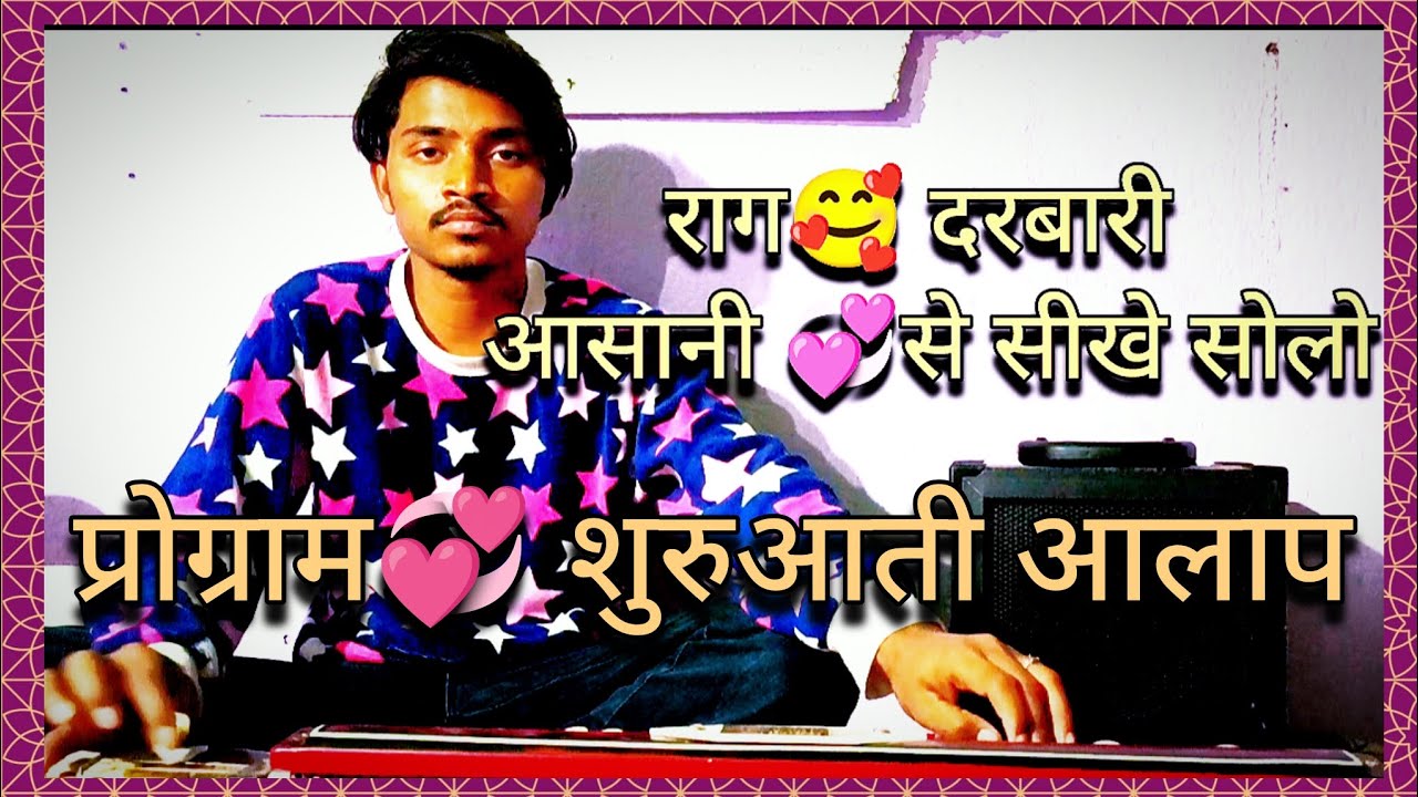 प्रोग्राम शुरुआती आलाप-2।। Program shuruaati aalap// #solobanjo /#viralbanjo #hindisong #banjomusic 