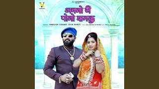 Ablo Ri Polo Jhamku