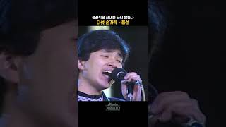 [#shorts ] 나이 세대 불문 떼창 가능한 응원곡  다섯손가락  - 풍선  | KBS 19861230 방송