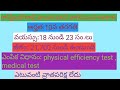 Constable jobs notification 2019 | BSF jobs notification 2019 | in telugu | 10వ తరగతి జాబ్స్ 2019