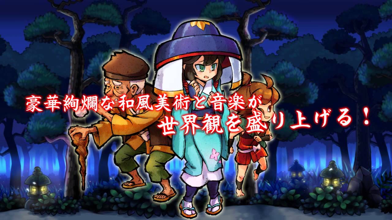 退魔忍法帖～妖怪地獄変～ プロモーションビデオ - YouTube