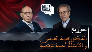 لماذا عجزت الأحزاب المغربية عن تحقيق تأطير سياسي فعال؟
