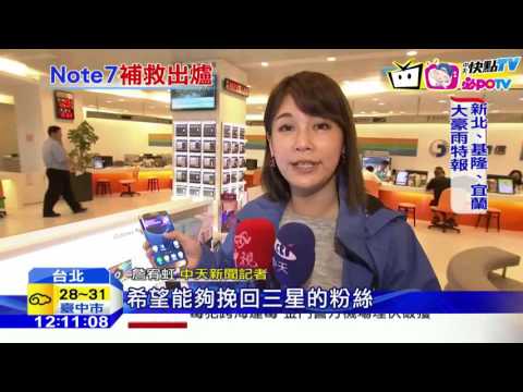 20161012中天新聞　三星Note7永久停產　台使用者今起可退款