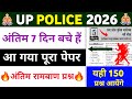 UP Police Constable 8 June Full Paper Solution 🔥 UP Police Constable Questions Paper 2026