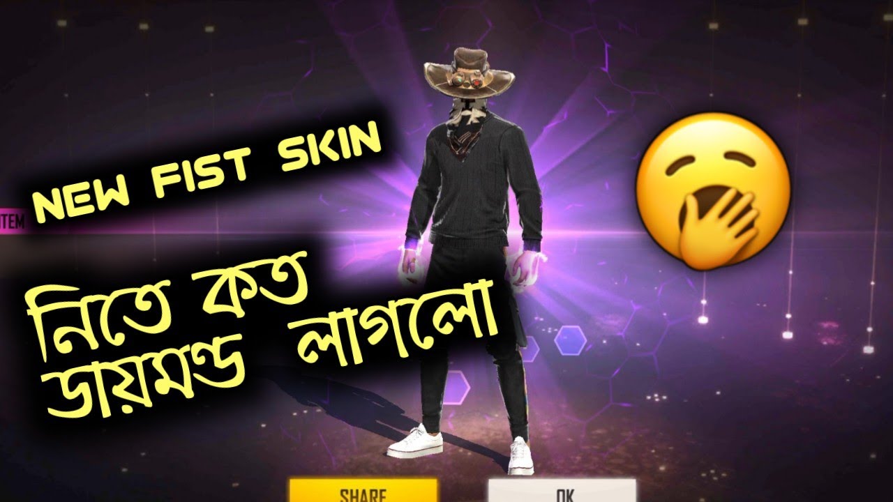 KO Night Male বান্ডেল ও Fist স্কিন নিতে কত ডায়মন্ড খাইলো গেরিনা?