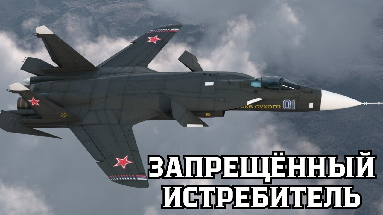 Су-47 «Беркут»: самолёт-призрак, который никто не финансировал — но который изменил всё