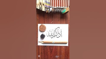 Udhkur Allah in Thuluth Script | Arabic Calligraphy of ‘Remember Allah’ – Islamic Art #shorts