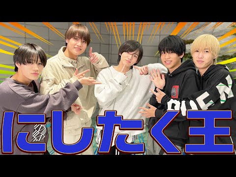 ジャニーズJr. - 西村拓哉　Lilかんさい　にしたくセット うちわ 西村拓哉(Lil かんさい) ジャンボうちわ 「関西