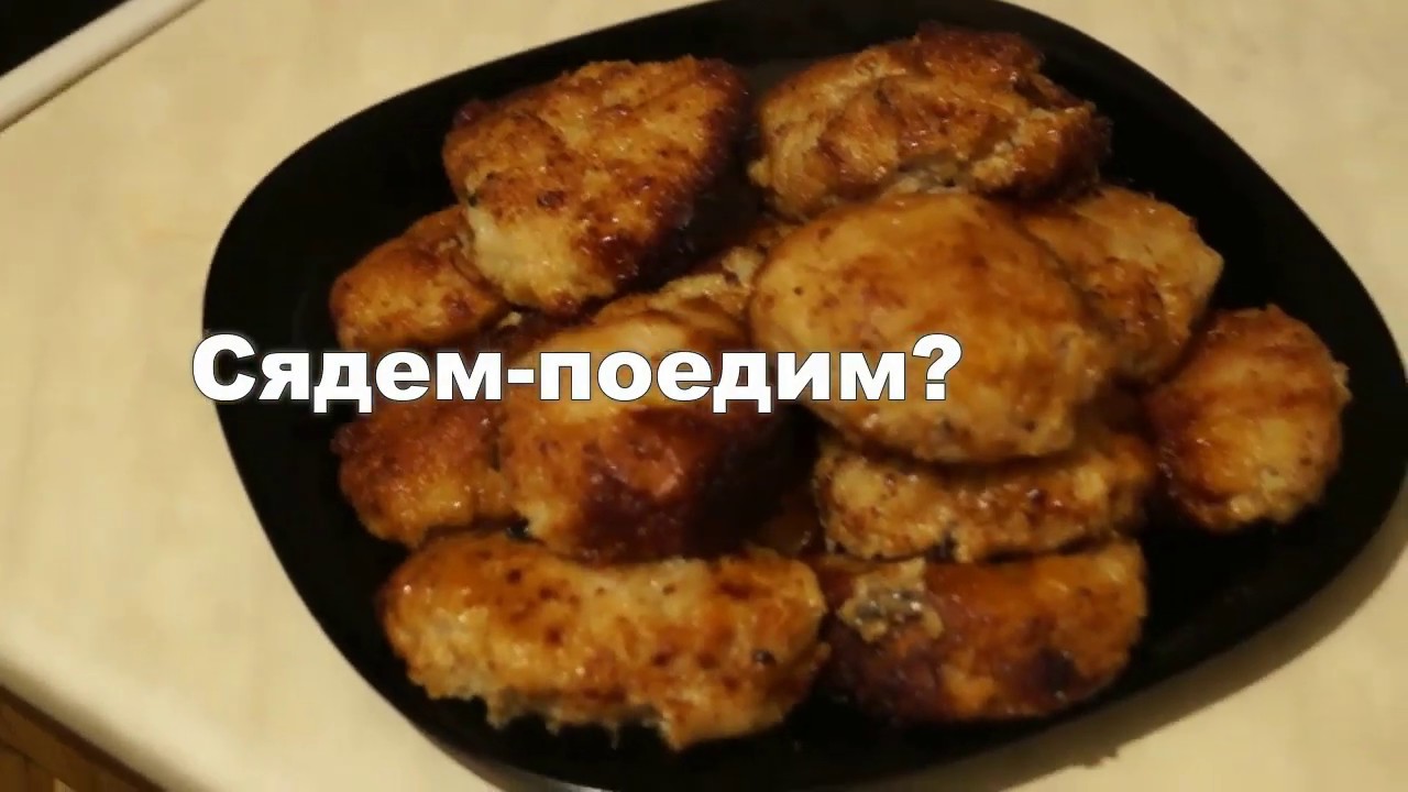 Котлеты. Вкусно, не совсем обычно, и просто