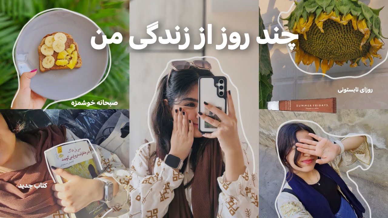 Daily vlog / گوشیمو گم کردم 🙁 زندگی ادامه داره ❤️‍🩹🌱