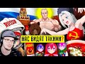 РОССИЯ И РУССКИЕ В АНИМЕ!!! (Киборги-Матрёшки и Президенты) ► Уголок Акра | Реакция