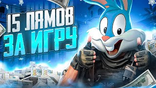 ЗАЛУТАЛ 15 МИЛЛИОНОВ за ОДНУ ИГРУ в DMZ РЕЖИМЕ CALL OF DUTY MOBILE