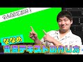 ななめの背景付きテキストを作る方法【ファイナルカットプロ】