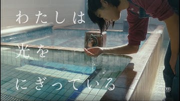 松本穂香が主演！映画『わたしは光をにぎっている』予告編