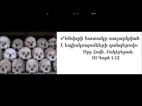 Video: Հուդաիզմը միաստվածապաշտական պոլիթեիստական է, թե ոչ: