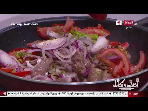 أكلات وتكات طريقة عمل ساندوتش كبدة وساندوتش سجق بطريقة الشيف حسن