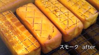 Cozy's  HANDMADE スモークチーズ smoke cheese