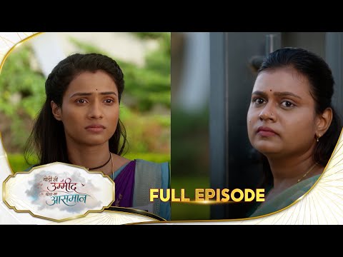 Thodi Si Umeed Thoda Sa Aasman | Epi - 71 | Full Ep | 25 Sep 2026 | Sun Neo