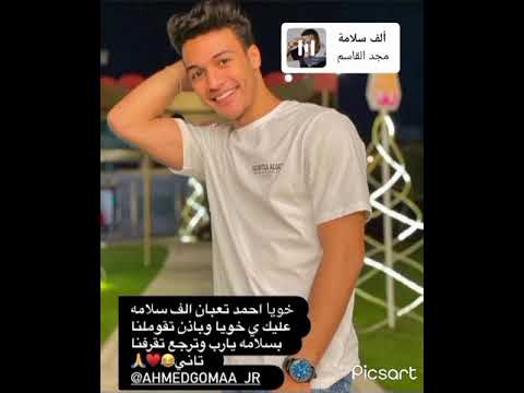 الف سلامه عليك يا اخويا يا حبيب قلبي