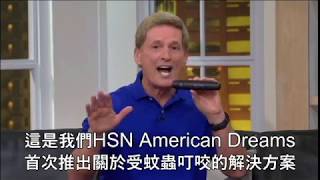 獨家代理【主持人也愛用】美國夢想家節目專輯介紹- BITE HELPER科技止癢神器!
