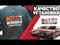 Установочный центр BGT WorkShop | Детейлинг центр