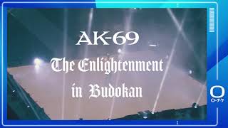 【AK-69】THE ENLIGHTENMENT in BUDOKAN