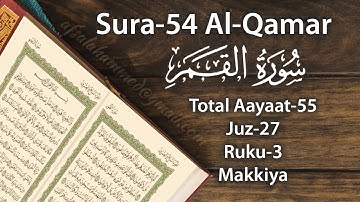 54-Al-Qamar (The Moon) // القران الكريم سورة  القمر // Juz 27