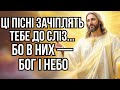 ЧАРІВНІ ЦЕРКОВНІ ПІСНІ УКРАЇНСЬКОЮ СПОКІЙ ДЛЯ СЕРЦЯ І ДУШІ РЕЛІГІЙНІ ПІСНІ