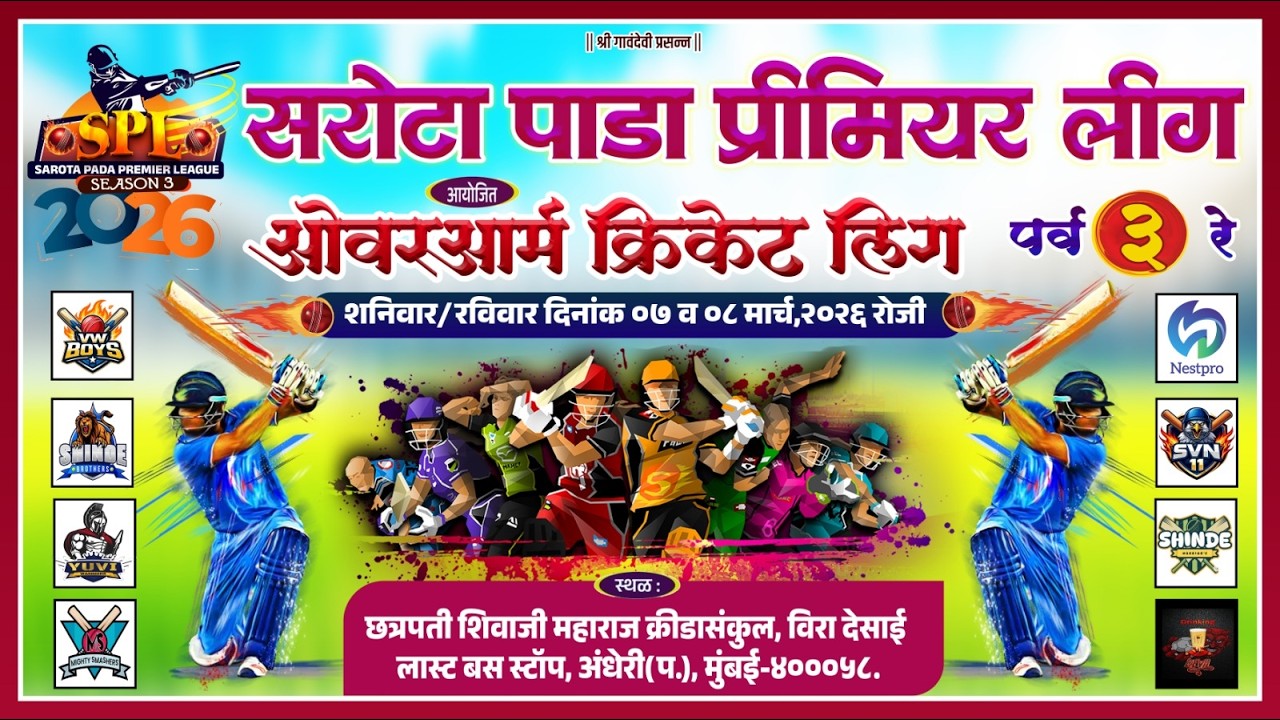 SAROTA PADA PREMIER LEAGUE 2026 | SEASON 3