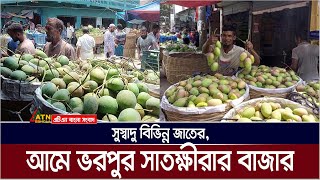 মসমর পরথম আম উঠছ সতকষরর বজর Atn Bangla News
