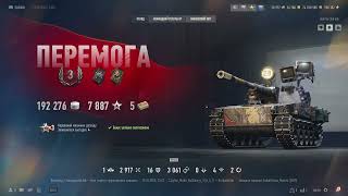 картинка: [UA]🍀ГРАЮ В ГРУ World of Tanks  2.0🍀Я НЕ зовсім КРАБ🍀World of Tanks🍀ЛУПАШУ але не сильно🍀