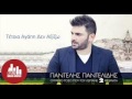 Παντελής Παντελίδης Τέτοια αγάπη δεν αξίζω Παντελής Παντελίδης Τέτοια αγάπη δεν αξίζω