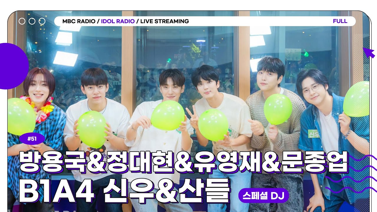 [FULL] EP51. 응답하라 2012🚨｜아이돌 라디오(IDOL RADIO) 시즌4｜MBC 240819 방송