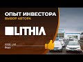Выбор автора, Lithia Motors (LAD)  - акции, анализ, оценка