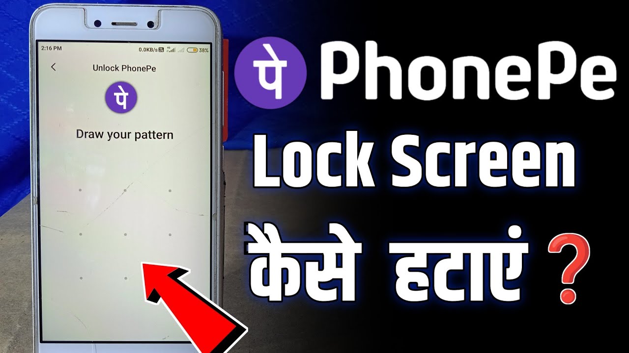 Phonepe Lock Screen Password Kaise Hataye How To Remove Lock Screen phonepe-lock-screen-password-kaise-hataye-how-to-remove-lock-screen