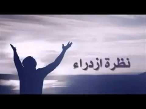 نظرة ازدراء لشيخ صالح المغامسي