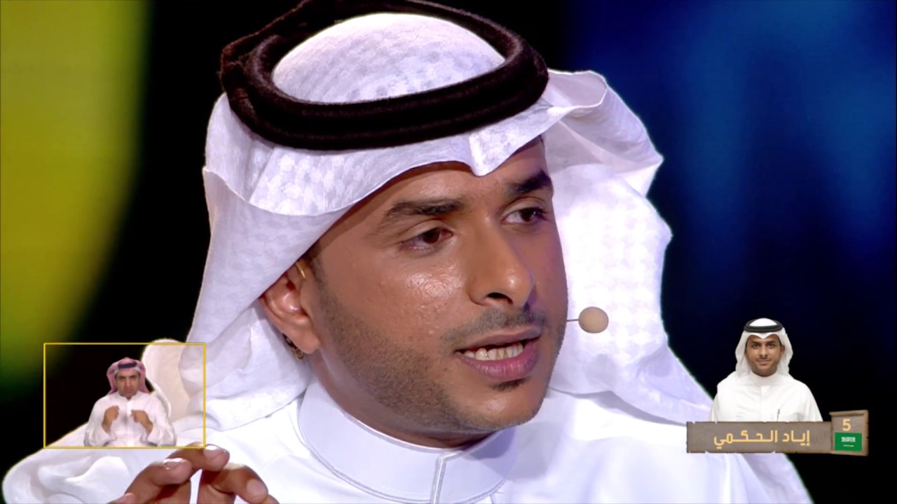 إياد الحكمي: المشاركة الكاملة في الحلقة 5 من أمير الشعراء