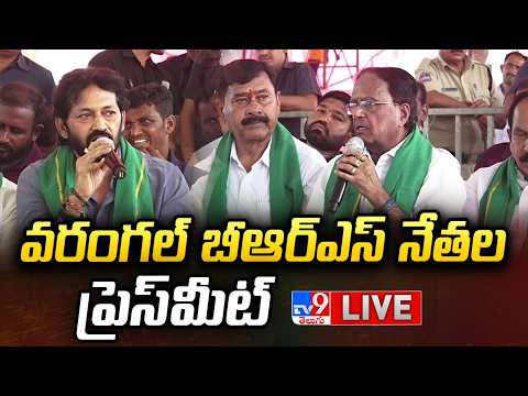 వరంగల్ బీఆర్‌ఎస్‌ నేతల ప్రెస్‌ మీట్‌ LIVE | Warangal BRS Leaders Press Meet - TV9 - TV9