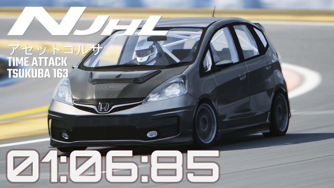 Assetto Tsukuba Time Attack 163 : Honda Fit (GE8) 改 | 筑波
