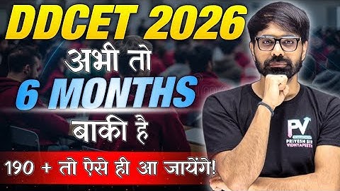 🔥 DDCET 2026 – अब सिर्फ़ 6 महीने बचे! | Exam Crack करने की Strategy & Motivation 🚀📚  MUST WATCH