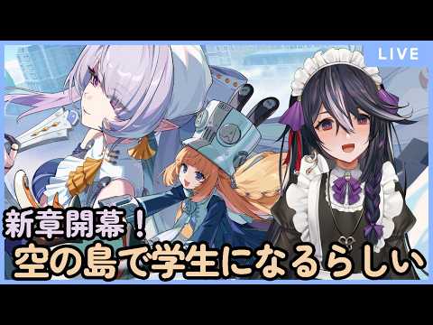 【ゼンレスゾーンゼロ】今日は明いっぱいストーリー見るぞ！！　&68【男の娘Vtuber/黒鵺ハク】