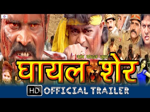 guddu-rangeela-की-मूवी-trailer-2020-|-latest-bhojpuri-movie-|-ghayal-sher