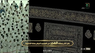 (قد أفلح المؤمنون) تلاوة من سورة المؤمنون للشيخ بندر بليلة فجر 9-5-1443 هـ