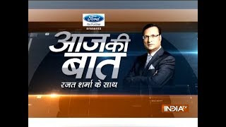 Aaj Ki Baat with Rajat Sharma | 31st October, 2017