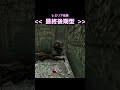 ミリオタによる伝説シーンの直後のやり取り