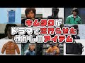 【木村拓哉】30代40代の俺たちがみんな真似した、キムタクがドラマで流行らせた懐かしの青春アイテム