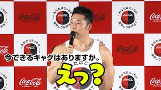 なかやまきんに君、無茶ぶりに激しく動揺！？新ギャグ「ペッ“パワー”ミル」披露